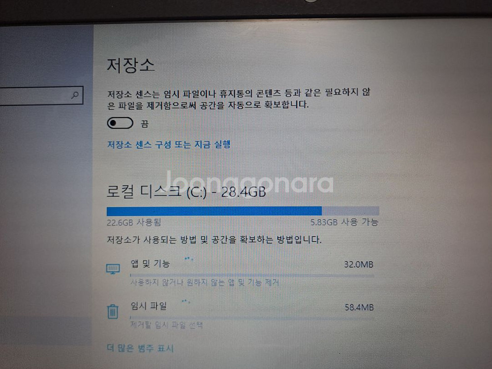 레노버 아이디어패드 120S-14IAP 노트북 판매--5