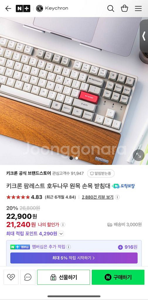 키크론 k8 갈축 키보드 팝니다--2
