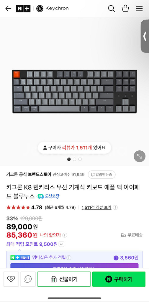 키크론 k8 갈축 키보드 팝니다--1