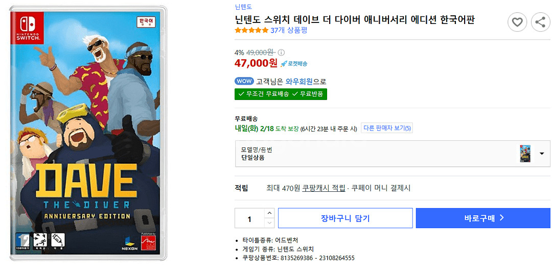 데이브 더 다이버 (닌텐도 스위치) 미개봉--2