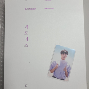 방탄소년단 메모리즈 2017 dvd 석진 jin 풀셋