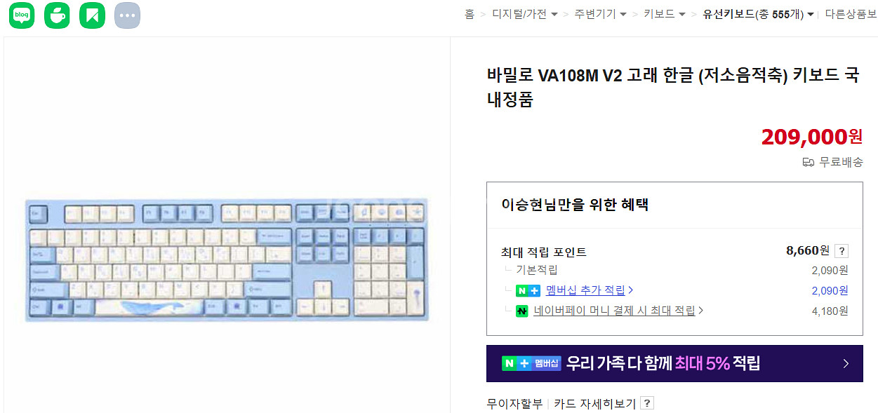 바밀로 VA108M V2 (저소음 적축)--3