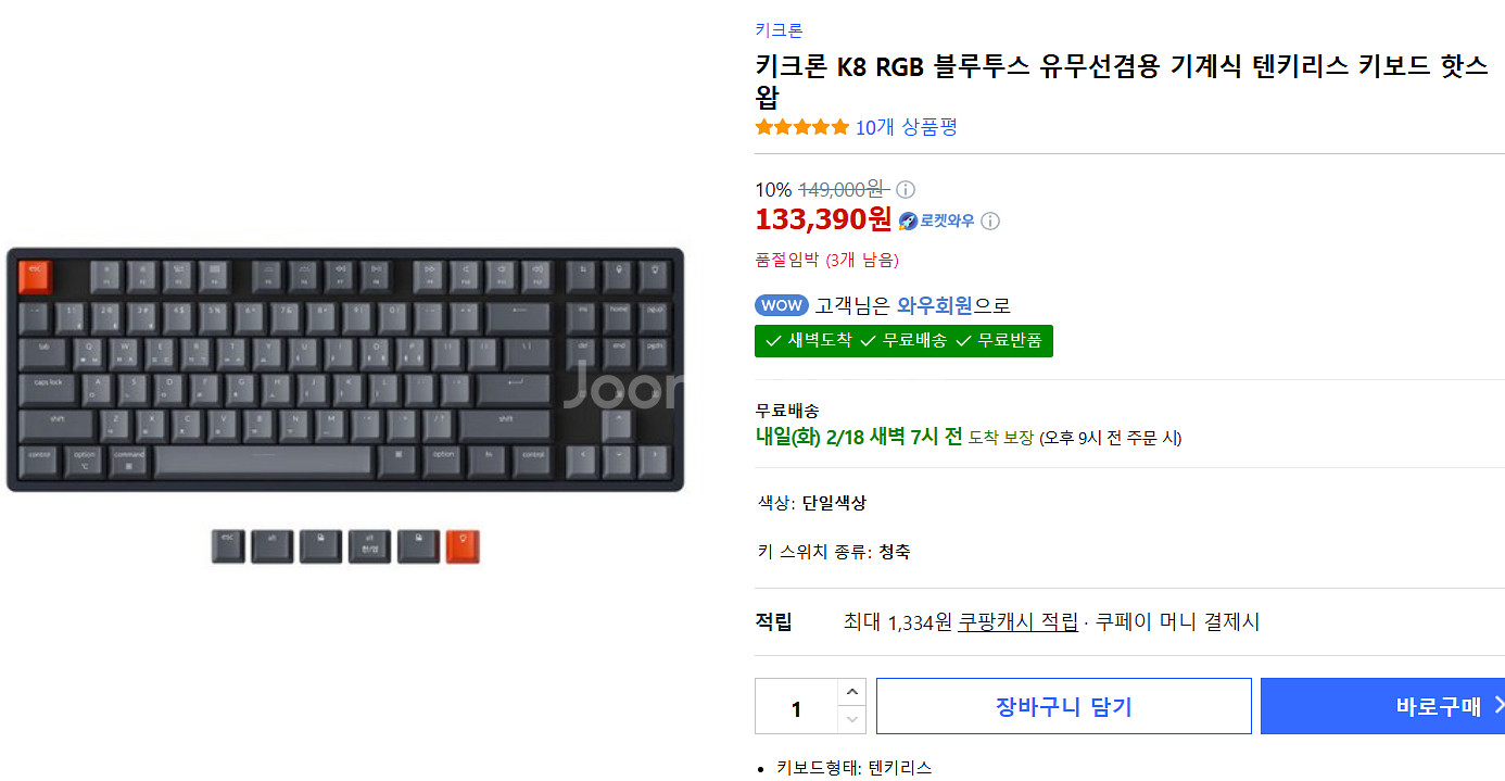 Keychron K8 RGB 블루투스 유무선 텐키리스--4