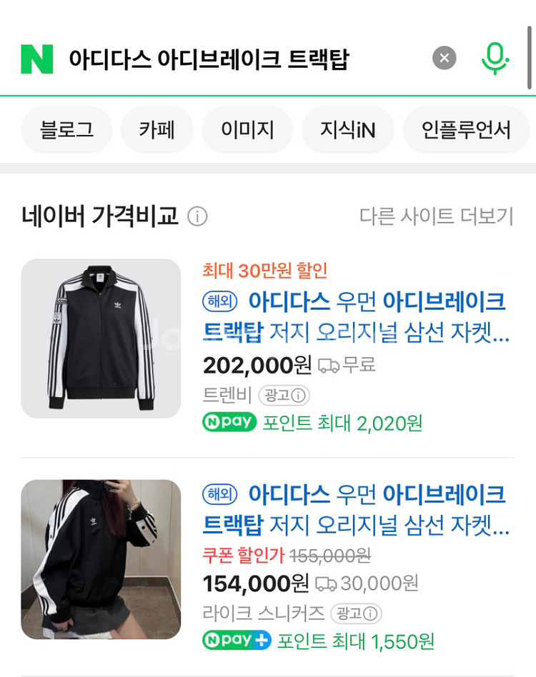 아디다스 트랙 상하의 세트--3