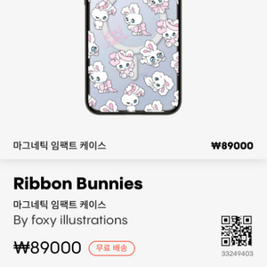 케이스티파이 s25+새상품 Ribbon Bunnies