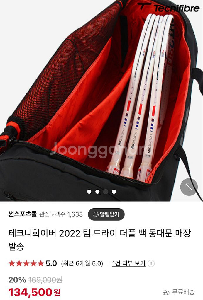 (Tecnifibre 테크니파이버 테니스 가방 더플백--1