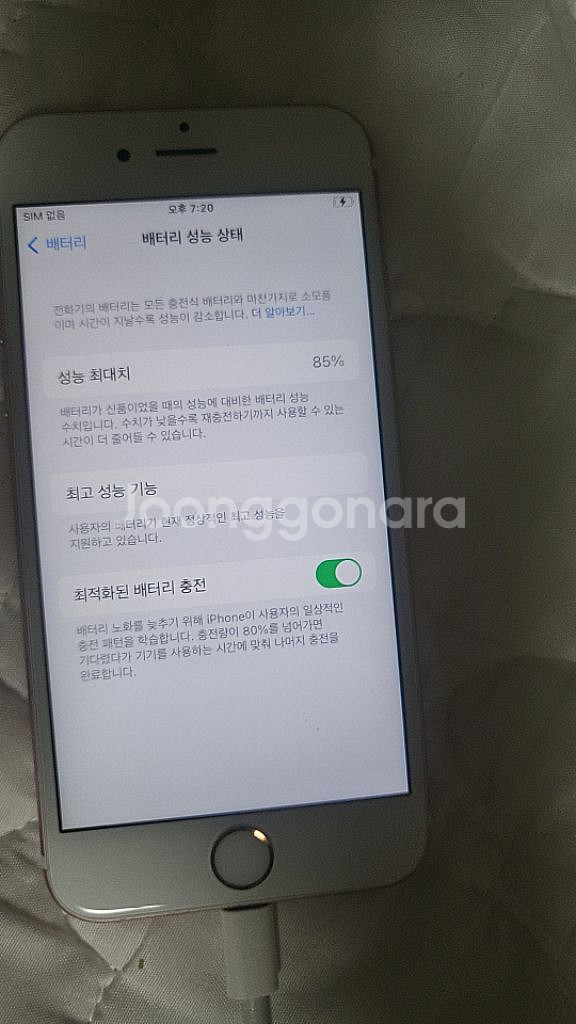 아이폰 8--2