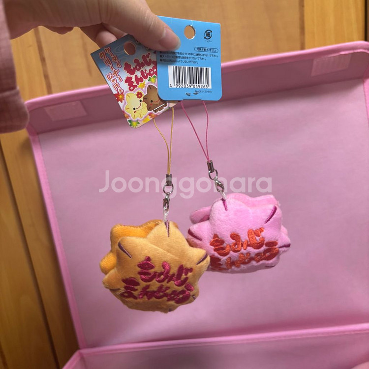 일본 빈티지 단풍 키링 인형--3