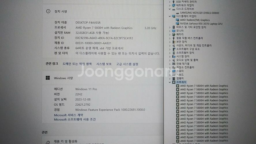 아수스 ROG 17.3인치 고성능 게이밍 노트북/램32--8