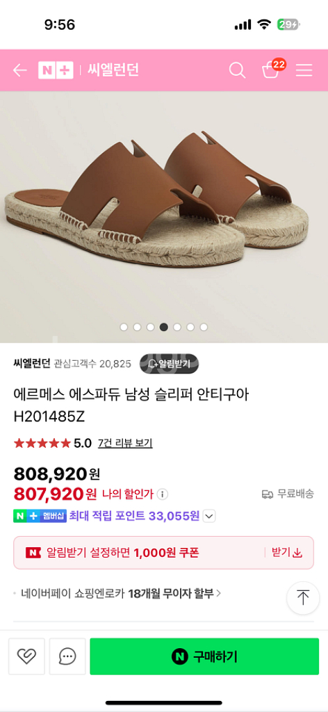 에르메스 에스파듀 안티구아 슬리퍼--3