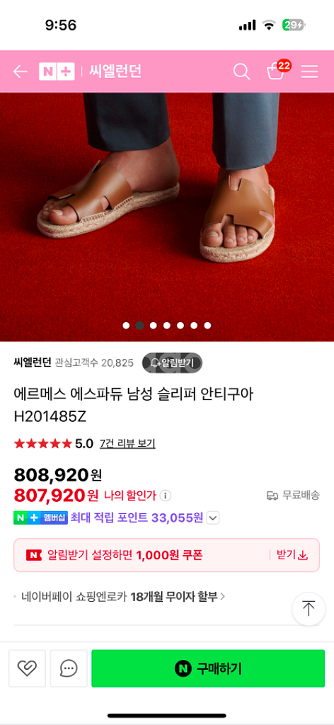 에르메스 에스파듀 안티구아 슬리퍼--4