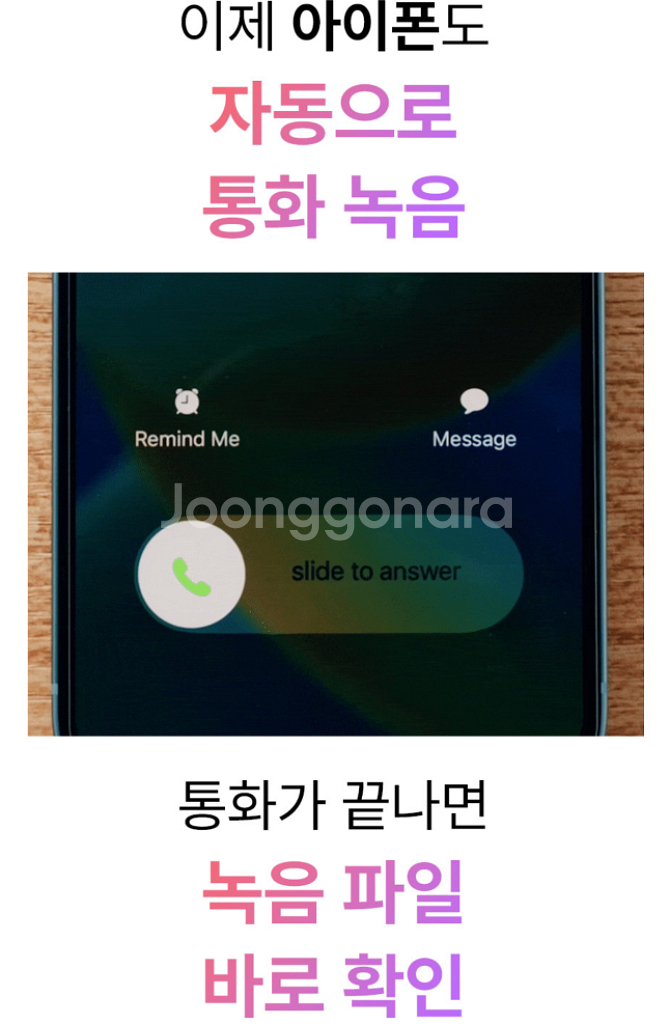 아이폰 녹음기--3
