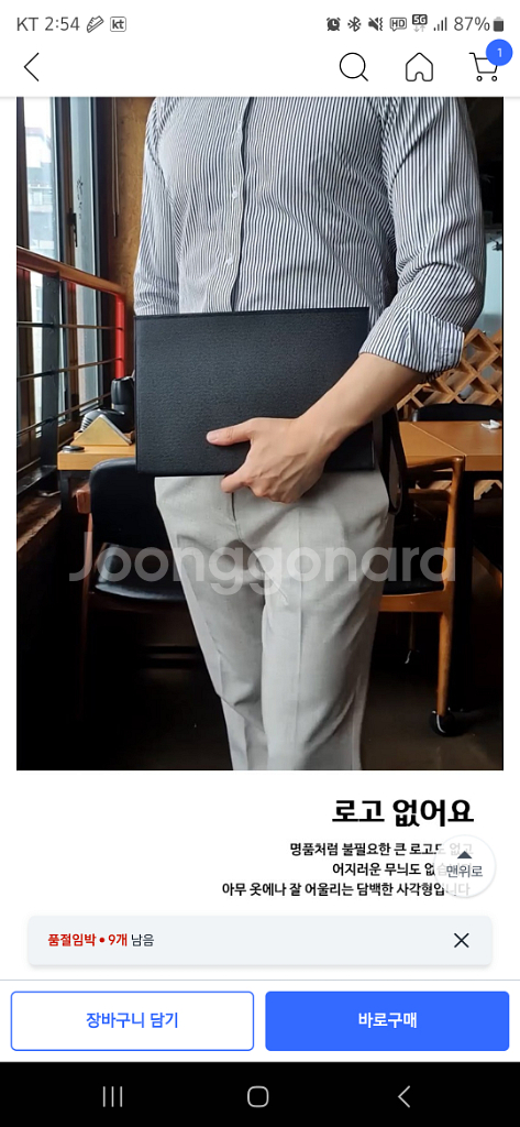 남성 가죽 클러치백미사용 미개봉 새제품--4