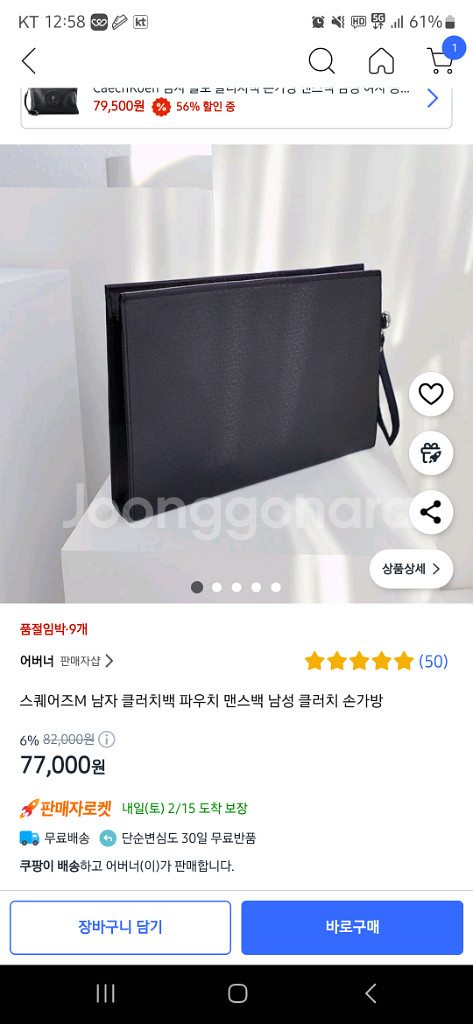 남성 가죽 클러치백미사용 미개봉 새제품--6