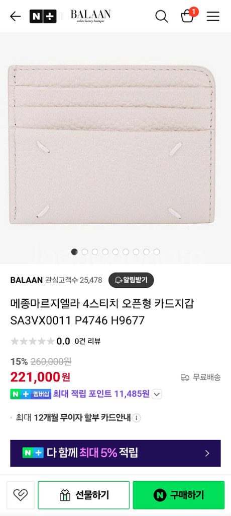 메종마르지엘라 4스티치 오픈형 카드지갑--3