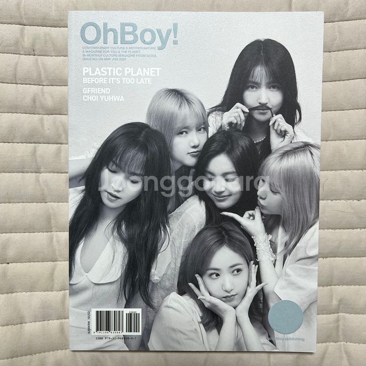 여자친구 메모리아 외 잡지 판매합니다--1