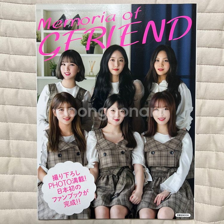 여자친구 메모리아 외 잡지 판매합니다--0