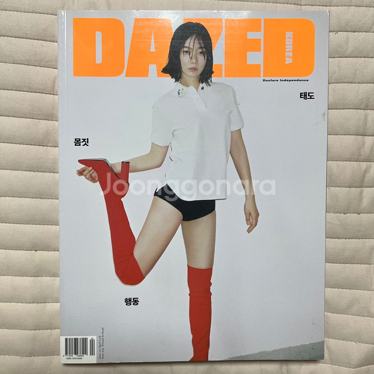 여자친구 메모리아 외 잡지 판매합니다--8