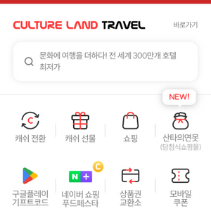 컬쳐랜드 10만원권