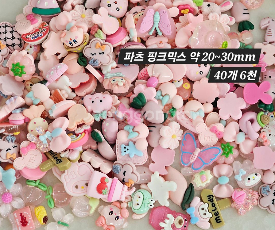 파츠 핑크믹스 40개 일괄--1