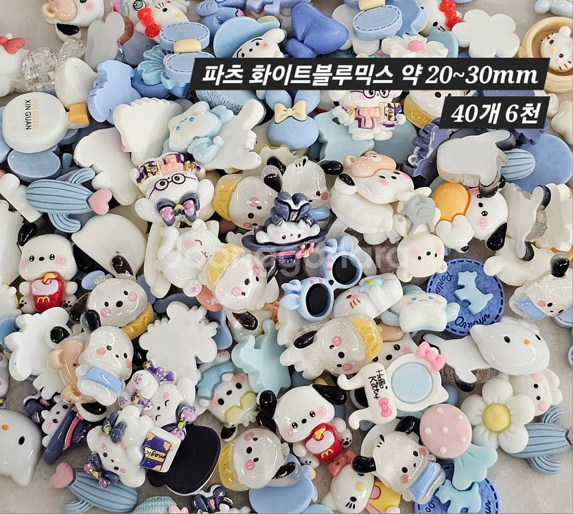 파츠 화이트블루믹스 40개 일괄--1