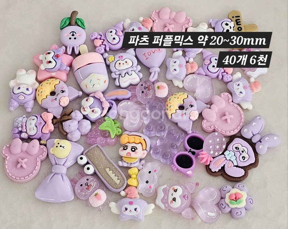 파츠 퍼플믹스 40개 일괄--0