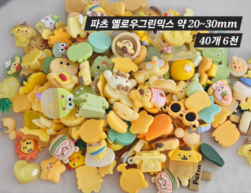 파츠 옐로우그린믹스 40개 일괄--1
