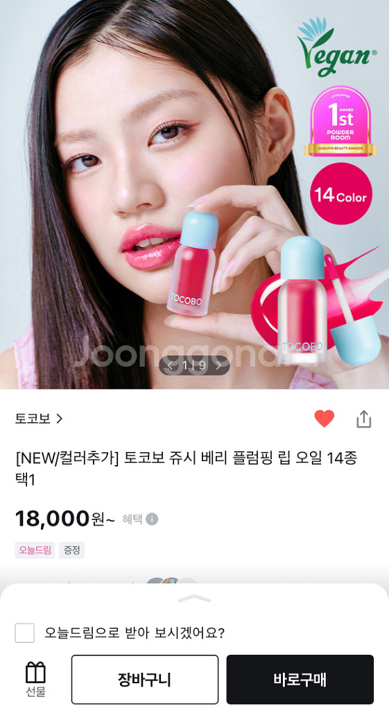 새상품 토코보 쥬시 베리 플럼핑 립 코지핑크--4
