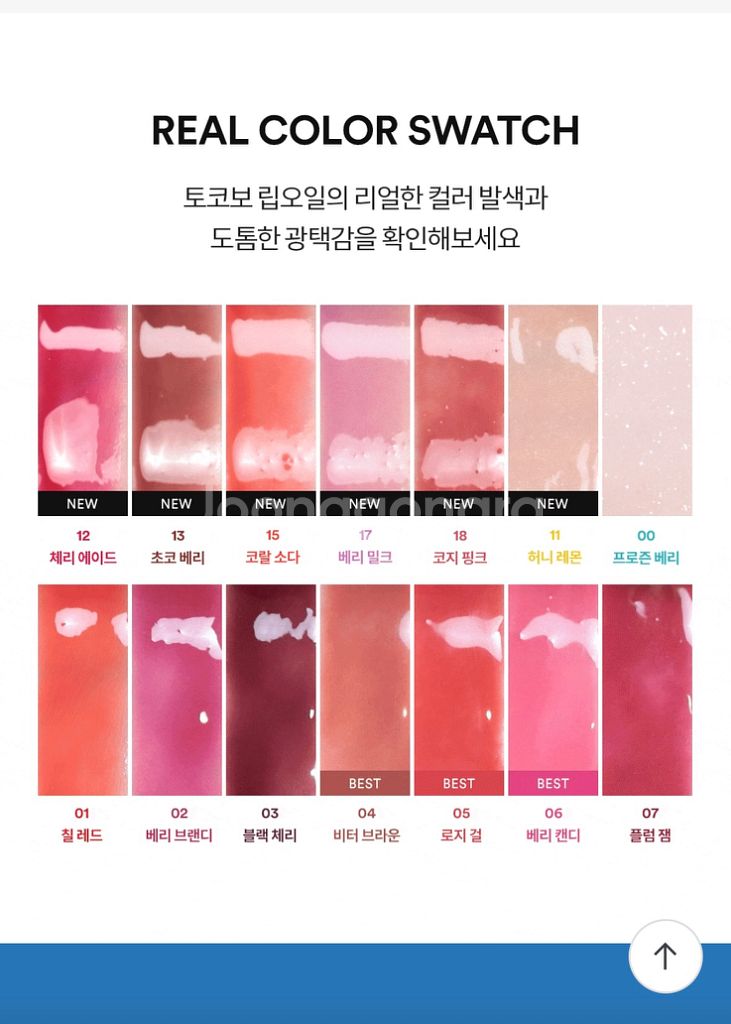 새상품 토코보 쥬시 베리 플럼핑 립 코지핑크--2