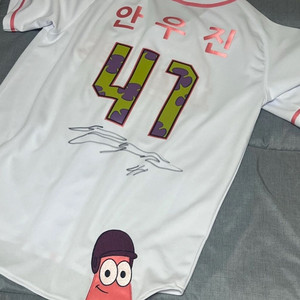 키움히어로즈 안우진 뚱이 싸인 유니폼