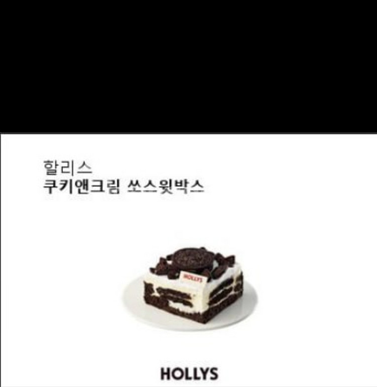 할리스 쿠크앤크림 박스--0