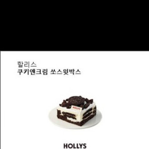 할리스 쿠크앤크림 박스