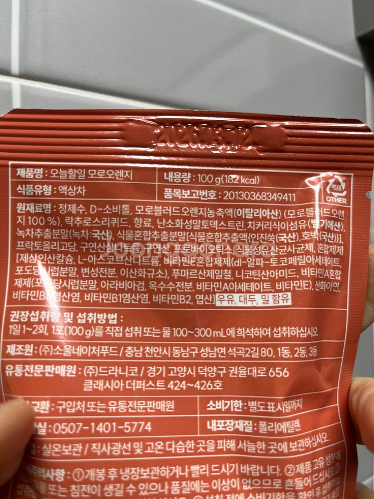 오늘할일 모로오렌지--1