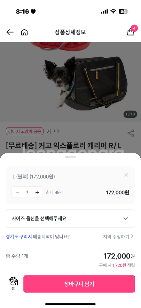 커고 익스플로러 캐리어 라지 강아지 이동장 가방--4