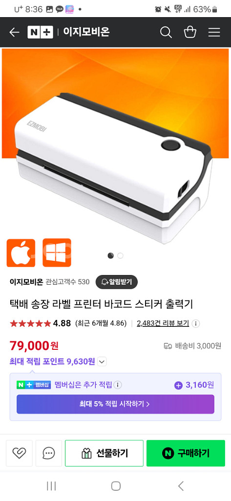 택배 송장출력기 ezmobi--0