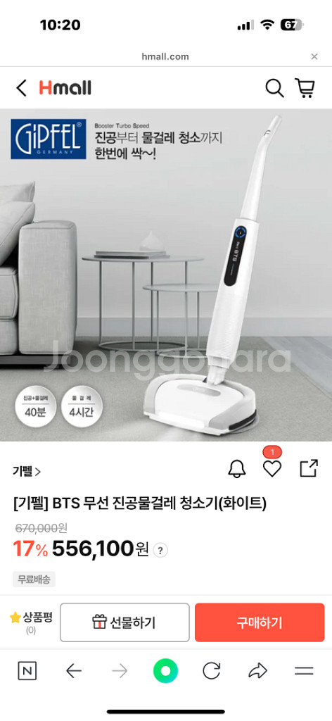 기펠bts진공 물걸레청소기--5