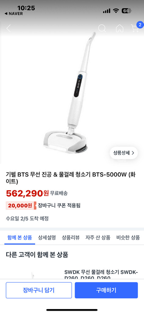 기펠bts진공 물걸레청소기--7