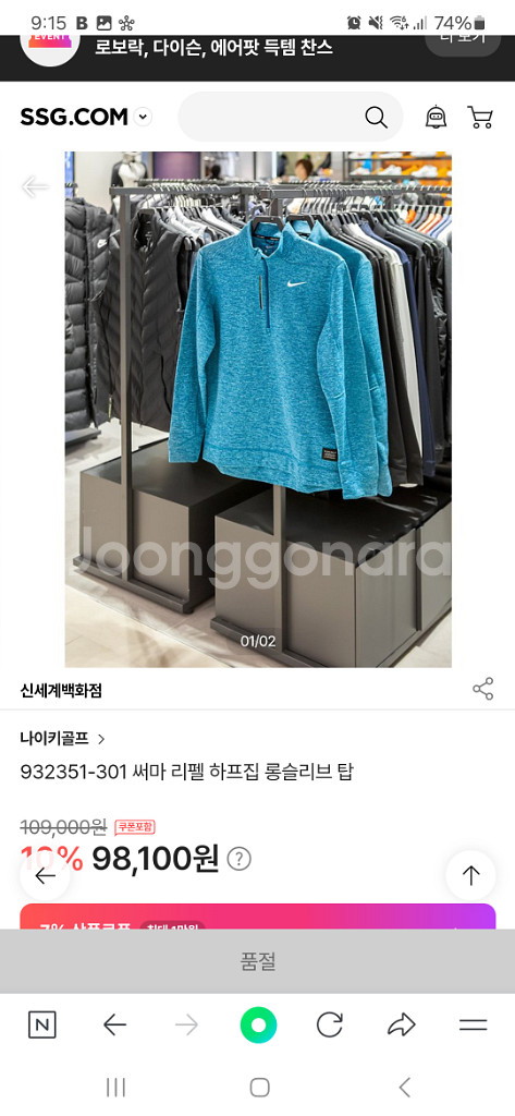 나이키 골프 집업 110 xxl xl 105--1