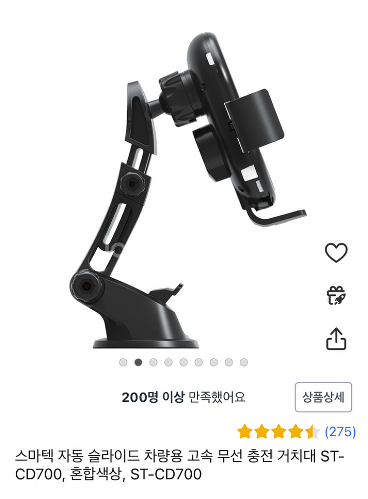 차량용 자동슬라이스 무선충전 거치대--3