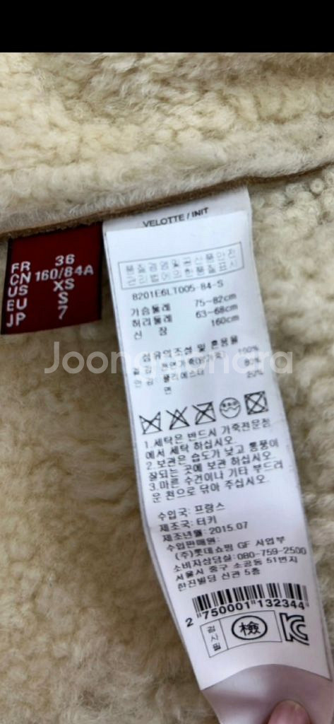 꼼뜨와 데 꼬또니에 양가죽 무스탕 55--3