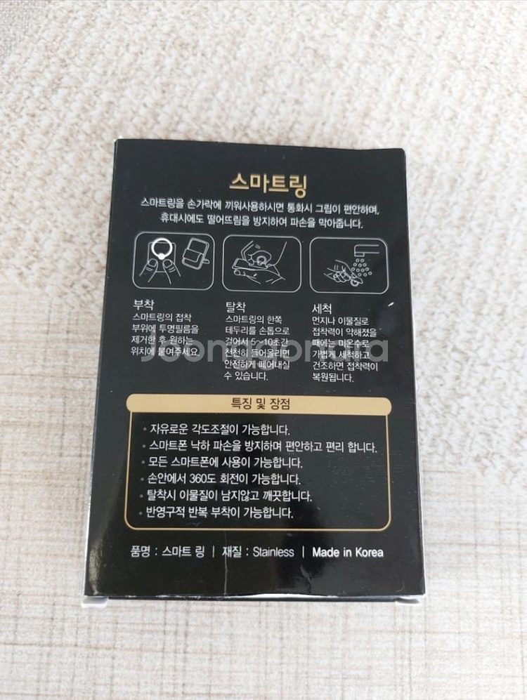 핸드폰스마트링--2