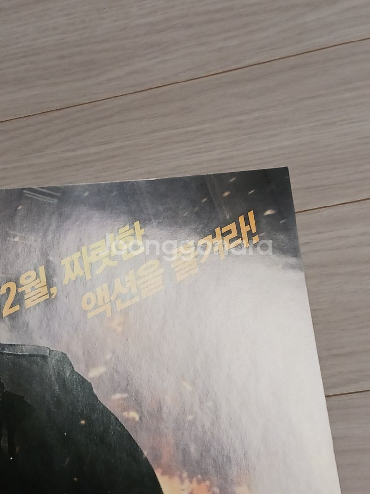 영화전단지 공유 박희순 유다인 용의자(2013)--2