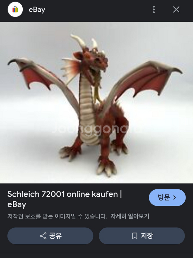슐라이히 드래곤 레드 블루--1