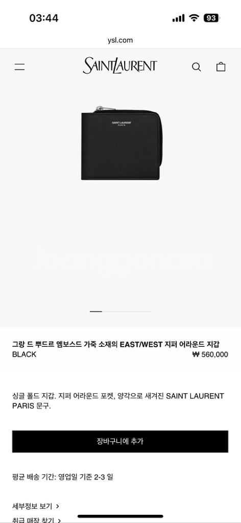 생로랑 남자 반지갑 지퍼--9