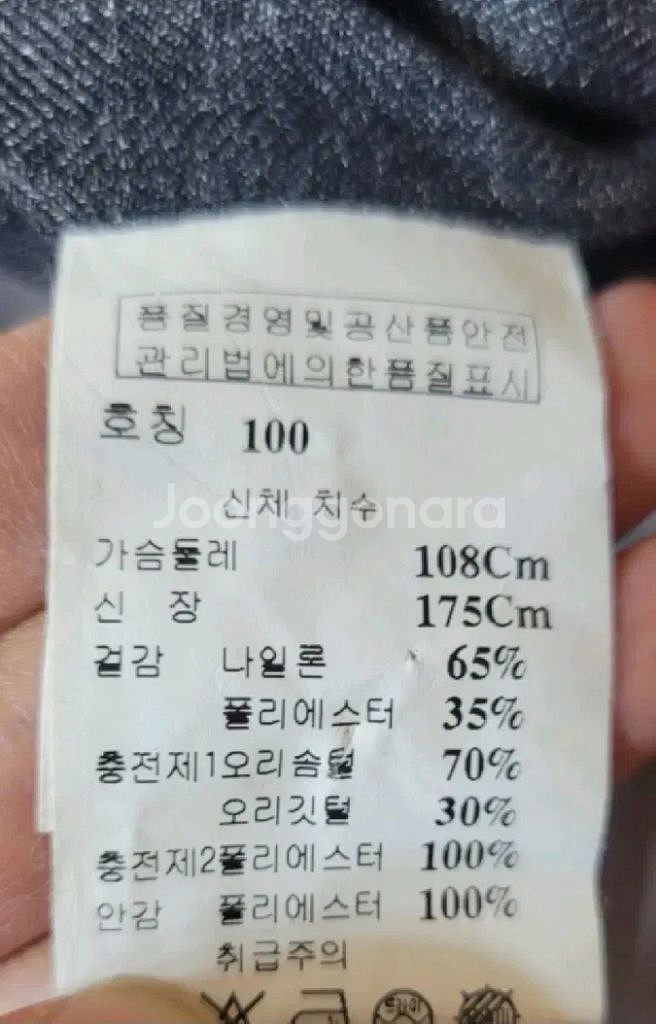 (남성95사이즈) LUOMO 패딩 자켓(오리100)--6