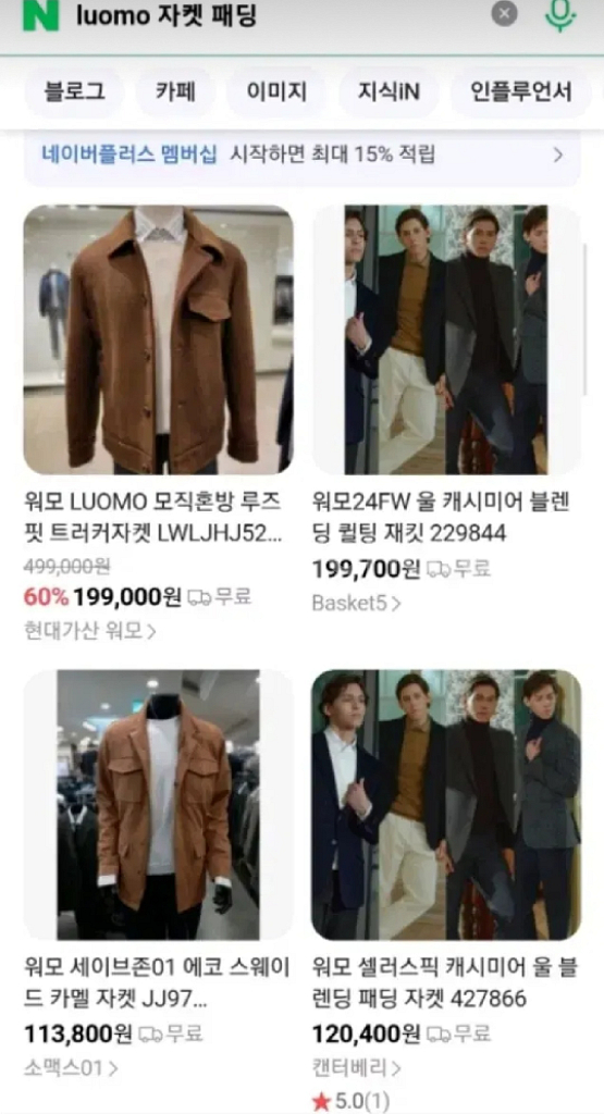 (남성95사이즈) LUOMO 패딩 자켓(오리100)--9