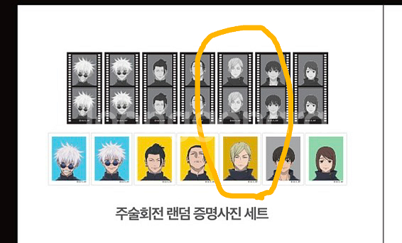 주술회전 현대 팝업 나나미켄토 증명사진&필름 교환판매--1