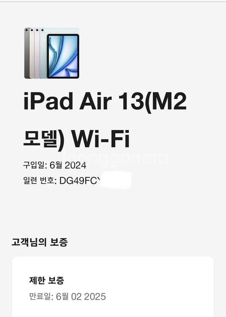 아이패드에어6세대 13인치 M2 WIFI 128GB l--4