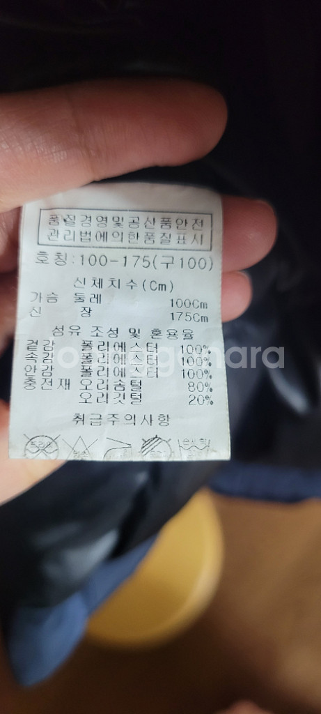 (남성100사이즈)비욘드 클로젯 패딩(오리100)--7