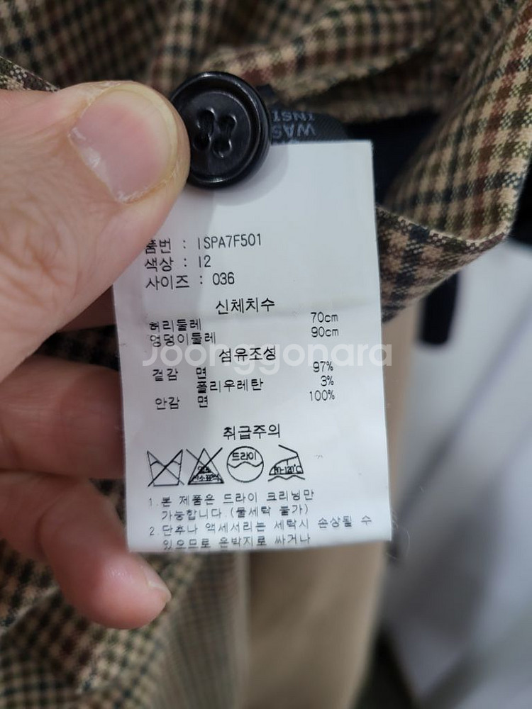 이자벨마랑 에뜨왈 여성 바지--3